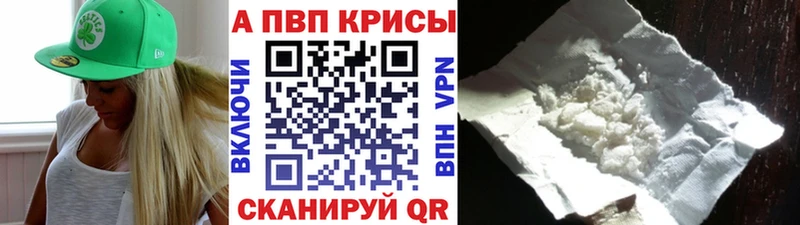 Alpha-PVP крисы CK  наркота  Надым 