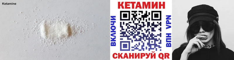 Кетамин VHQ  площадка состав  Надым 