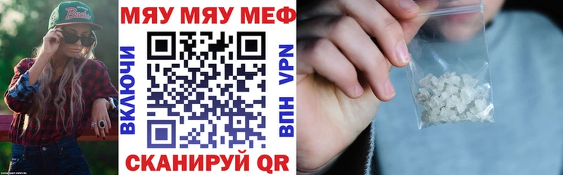 Меф mephedrone  где найти наркотики  Надым 